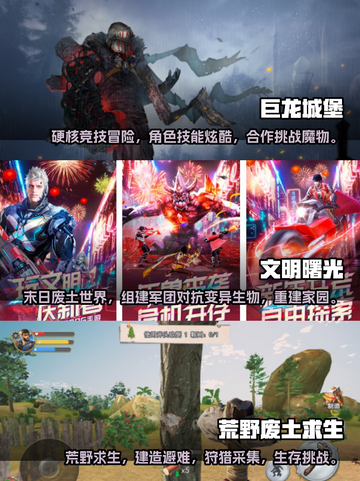 🔥2023必玩！超好玩生存手游合集💎截图2