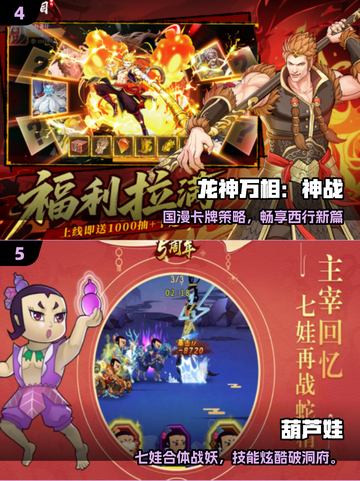 🔥斗罗手游2025爆燃上线💥截图3