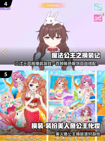 2025免费换装手游推荐！👗🔥截图3