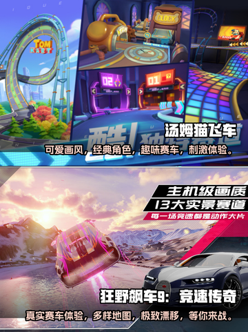🔥2024必玩越野赛车游戏排行🎉截图3