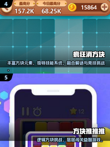 🔥2025超火滑动消除游戏大揭秘！🎮截图3