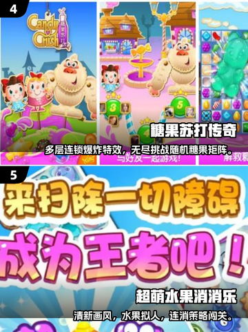 🔥2025爆款消除游戏合集💥高可玩性推荐🎮截图3