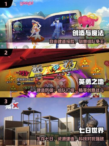 🔥2025沙盒神作TOP10💥玩到停不下来！截图2