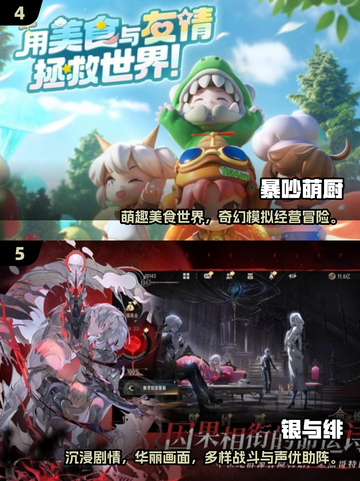 🔥2025爆款手游榜出炉！🎮高人气游戏全汇总截图3