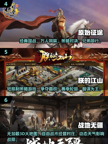🔥2025最热门国战手游推荐💥十大网游等你来战！截图3