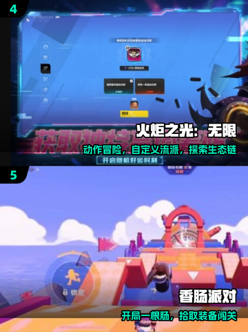 🔥2025心动神作TOP5！🎮必玩截图3