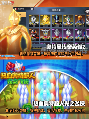 2025必玩🔥奥特曼空想特摄游戏大全✨截图3