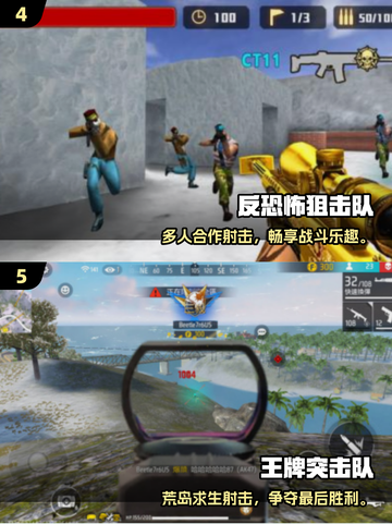 🔥2025最耐玩反恐精英手游推荐！💥截图3
