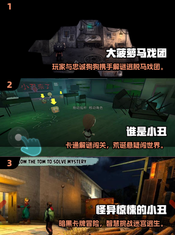  Clown游戏合集来袭！🔥2025最耐玩小丑游戏全汇总🎮截图2