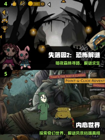 🔥2025最火解谜手游TOP5💥截图3