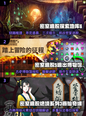 密室逃脱手游推荐🔥，十多年经典不容错过！🎉截图2