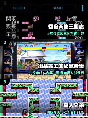 🔥童年神作移植！这些复古手游太上头🎮截图2