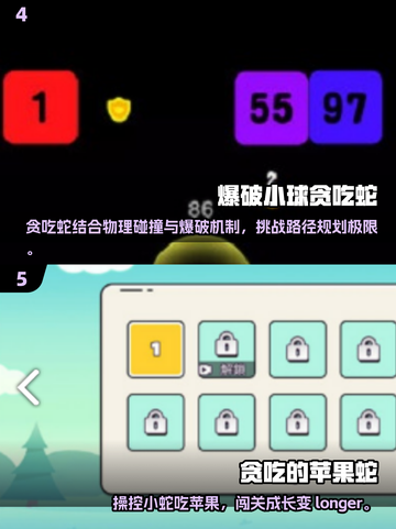 🔥2025最🔥贪吃蛇游戏免费下载链接汇总🎉截图3