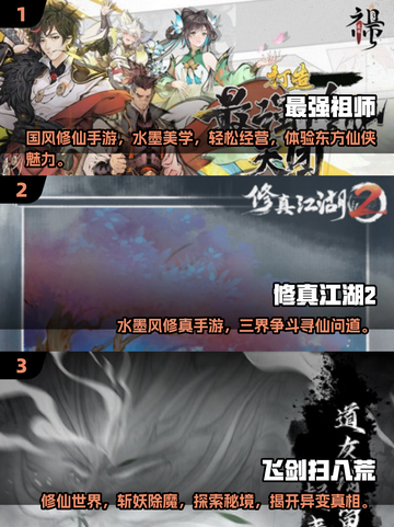 🔥2025爆火砍树修仙小游戏榜单！🎮截图2