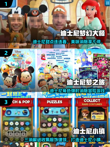 🔥2025最火迪士尼手游推荐✨玩到停不下来！截图2