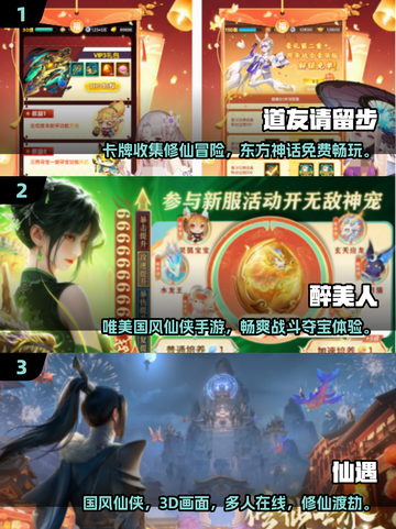 🔥2025必玩仙侠古风游戏大全💥截图2