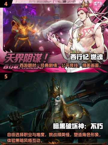 🔥2025最热门ARPG游戏下载合集🔥玩家必玩！🎮截图3