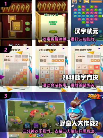 2025学生必玩小游戏推荐🎮超耐玩不氪金！截图2