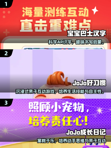 🔥4-8岁亲子游戏大全2025👶🎮超全推荐！截图2