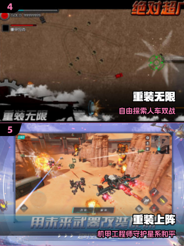 🔥2025最火重装机兵手游下载来袭！💥截图3