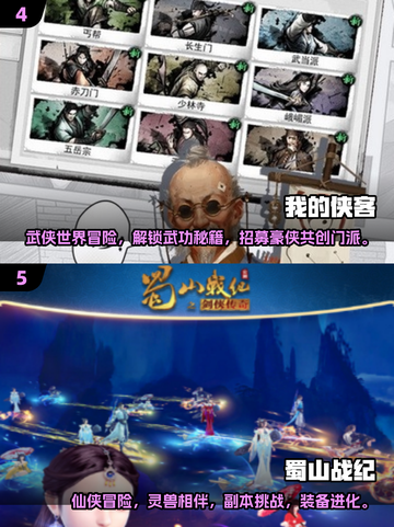 🔥2025最受欢迎古风武侠手游推荐✨截图3