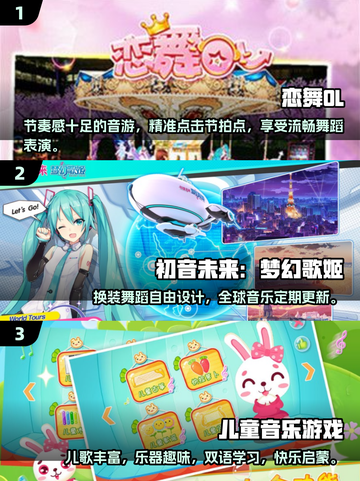 🔥2024超燃音乐游戏推荐🎵玩到停不下来！截图2