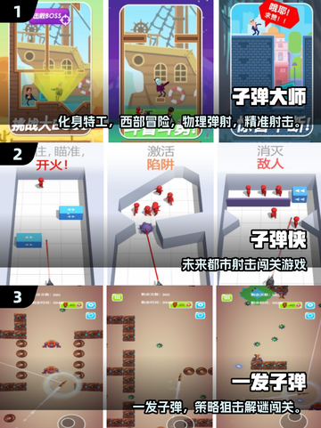 🔥2025爆款射击游戏推荐！🎮让子弹飞起来！截图2
