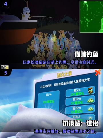 🔥2025必玩吃鱼手游推荐！🐟截图3