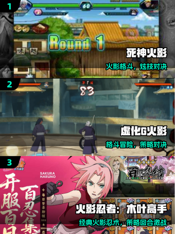 🔥2025最火死神vs火影手游💥截图2