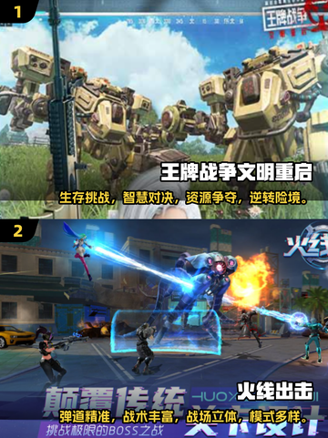 🔥2025最受欢迎联机枪战游戏下载分享💥截图2
