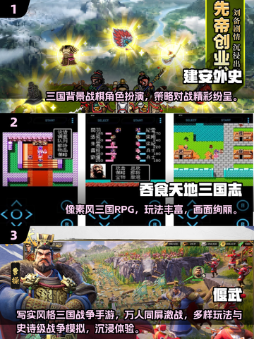 🔥三国像素RPG免费玩！2025热门游戏合集💥🎮截图2