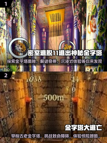 2025必玩🔥金字塔建造游戏排行榜💡截图3