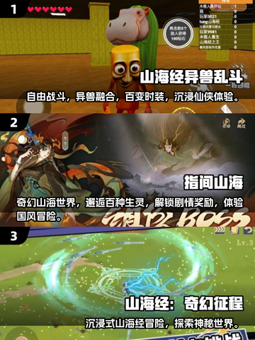 🔥2025最火合成游戏！山海经异兽等你召唤🐉截图2