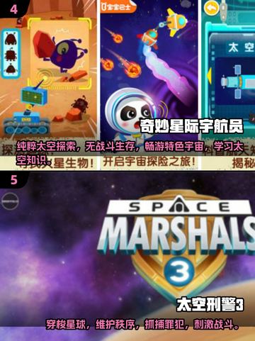 🌟2025超好玩太空人手游推荐🚀快来下载体验！截图3