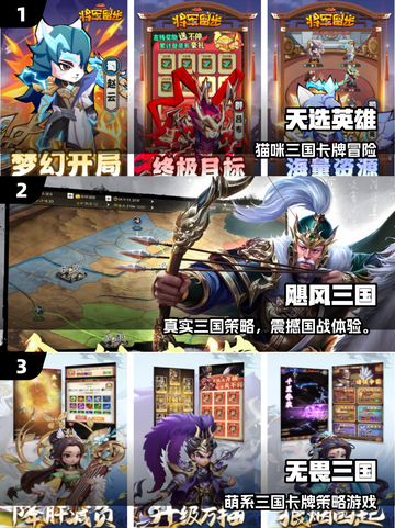 🔥2025最新三国手游合集来袭！🎮截图2