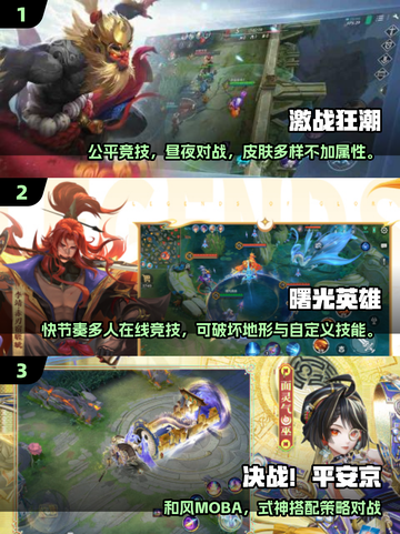 🔥2025最燃5v5推塔手游TOP榜💥截图2