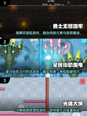 🎮童年街机游戏大回顾！2025必玩怀旧合集💥截图2