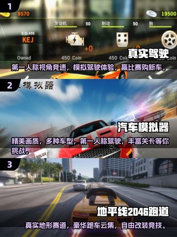 🚗2025年超好玩的真实驾驶汽车游戏推荐🔥截图2