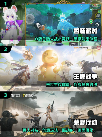 🔥2025最热枪战手游榜出炉！🎮截图2