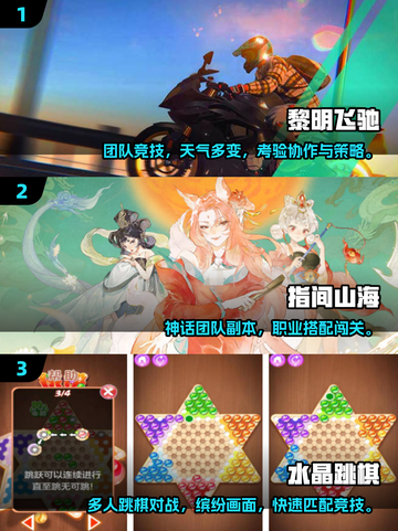 🔥六人团建必玩！经典小游戏合集💥截图2