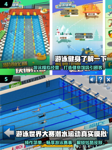 🌊2025必玩潜水手游TOP榜！爆款游泳游戏合集来袭💥截图3