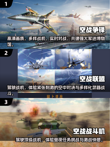 🔥2025热门飞机网游推荐✈下载地址大全截图2