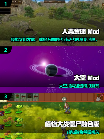 🔥2025超火mod手游下载来袭！🎮截图2