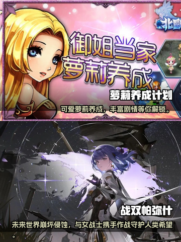 2024超🔥美少女战士中文游戏合集✨截图3
