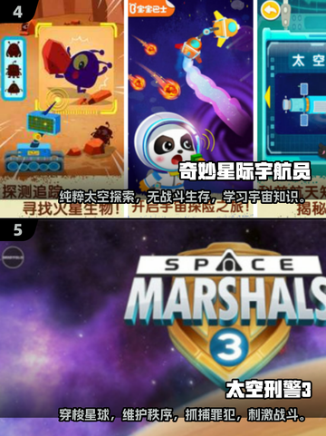 🚀2025超好玩太空人手游推荐🎉截图3