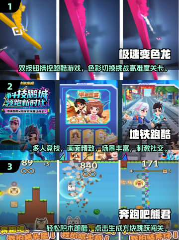 2025超🔥跑酷手游推荐，速来挑战极限！🏃‍♂💥截图2