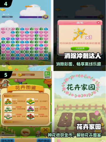 🔥2025最火手游免费下载🎮截图3
