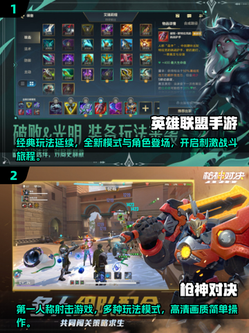 🔥2024必玩Moba游戏排行榜🎮截图3