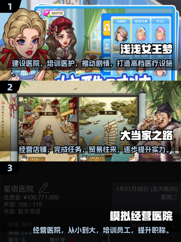 2025最🔥经营类手游合集💥女生必备玩法超有趣！截图2