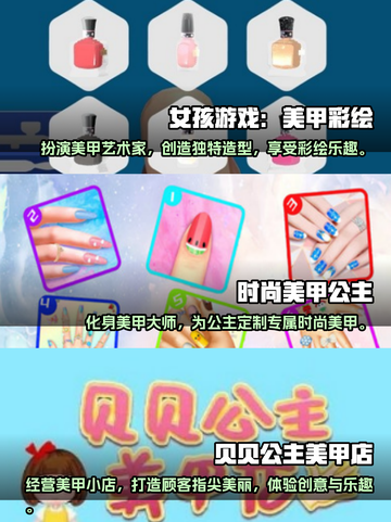 2025最🔥美甲游戏排行榜💎截图2